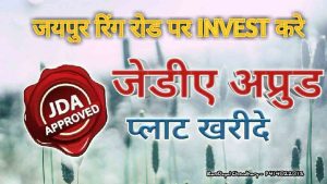 Invest Ring Road Jaipur, Ring Road Project Jaipur